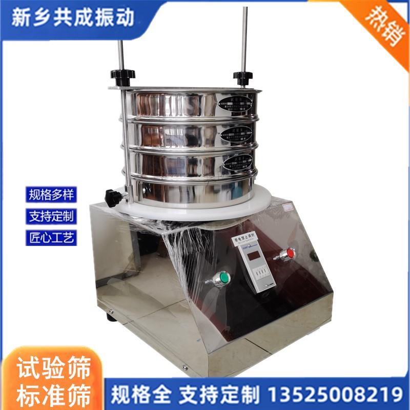实验用振动筛机 粒度分析检验筛 直径200试验筛 不锈钢材质 现货