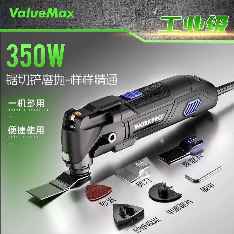 350W大功率万用宝多功能插电摆动铲木开槽机切割修边机打磨抛光机