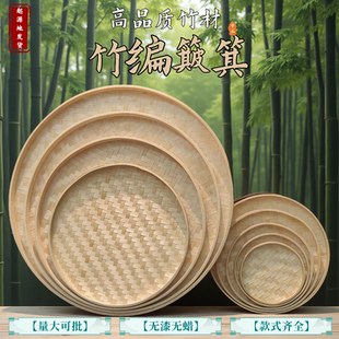 竹编簸箕圆形无孔农家用晾晒蒸煮竹筛子装 饰绘画舞蹈道具竹制品