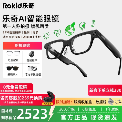 RokidGlassesAI眼镜翻译导航