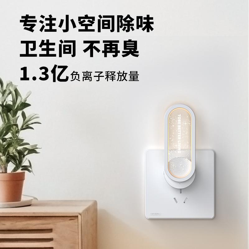 宠物用品小型除螨负离子空气净化器厕所卫生间除异味除臭除甲醛器