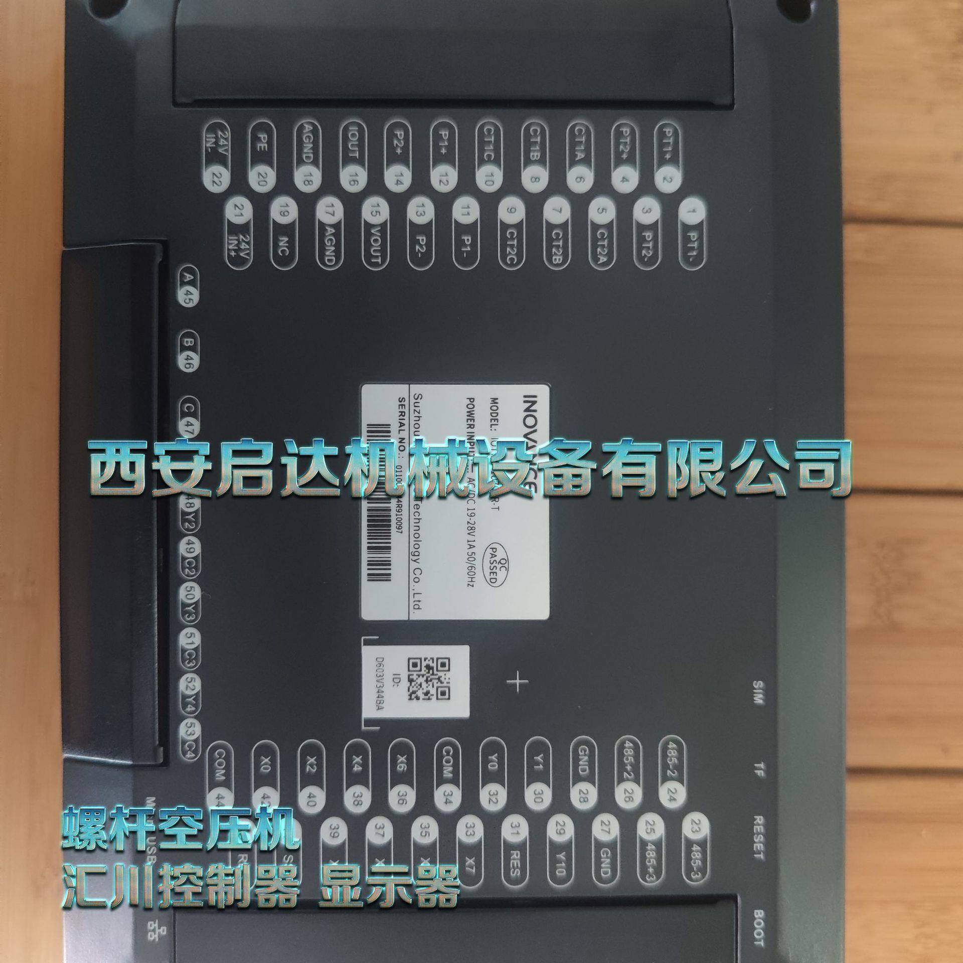 螺杆空压机显示屏 空压机主控器 汇川空压机控制器 空压机显示器