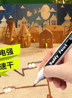 画笔电子学导电笔金色 墨水涂料 遥控键盘电路修理 STEM物理