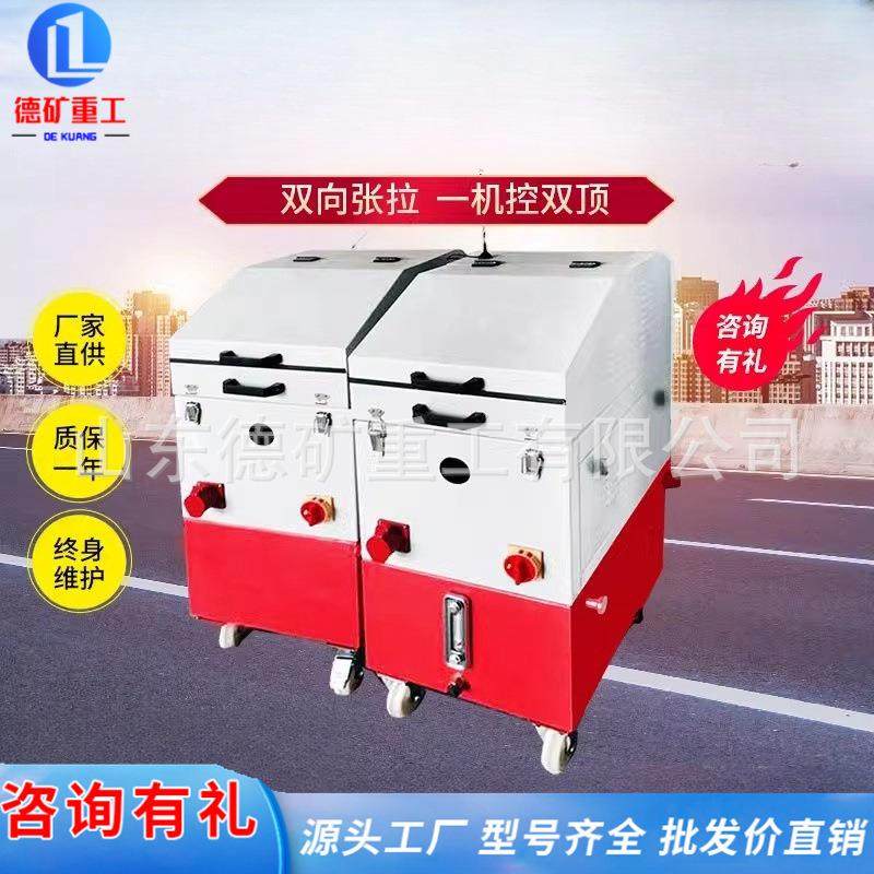 预应力智能张拉设备 千斤顶桥梁双向张拉一拖二可移动张拉机