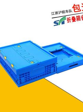 塑胶折叠箱小号浅型500-170蓝色塑料拆叠框内倒拍式运输配送箱