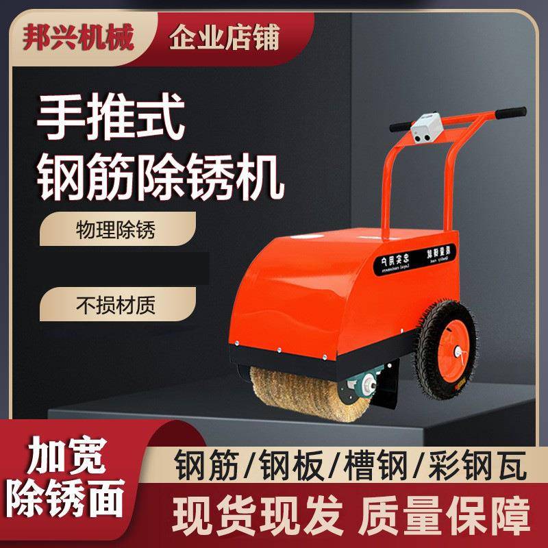 手推式钢管彩钢瓦表面打磨机电动工字钢钢板除锈翻新机钢筋除锈机