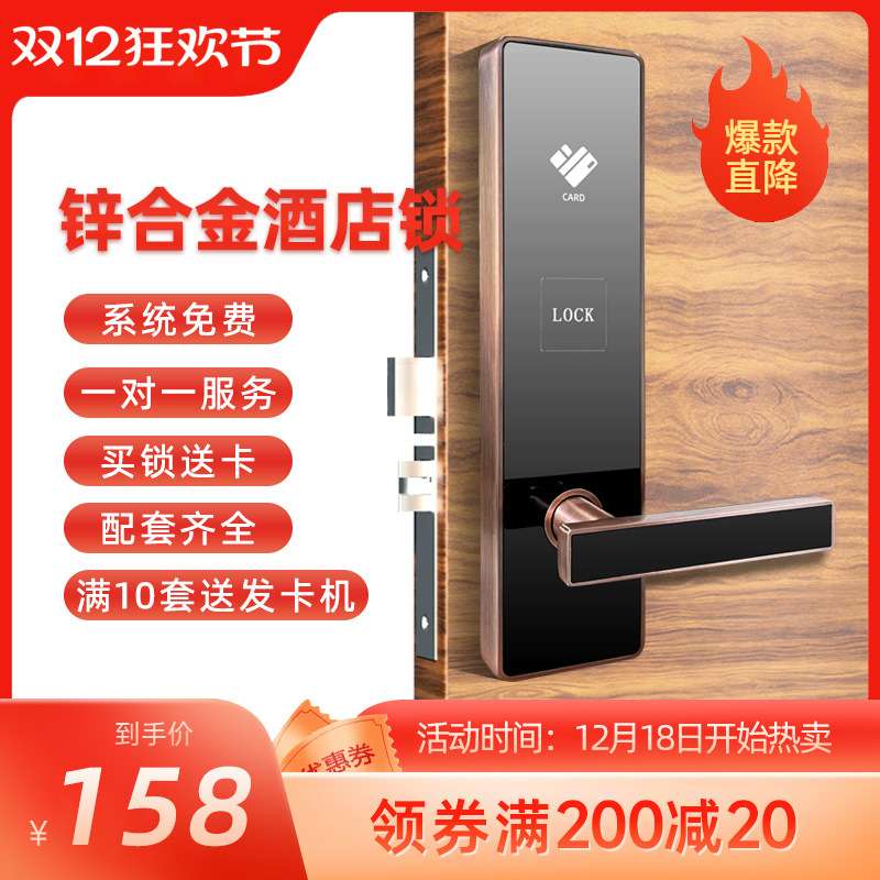 酒店门锁宾馆公寓民宿智能锁木门磁卡感应电子刷卡ic卡锁IC卡