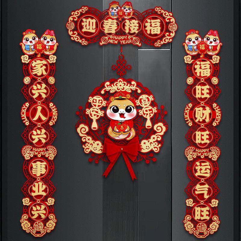 对联春联家用2025蛇年新款新年植绒磁吸新春节过年高档门挂件
