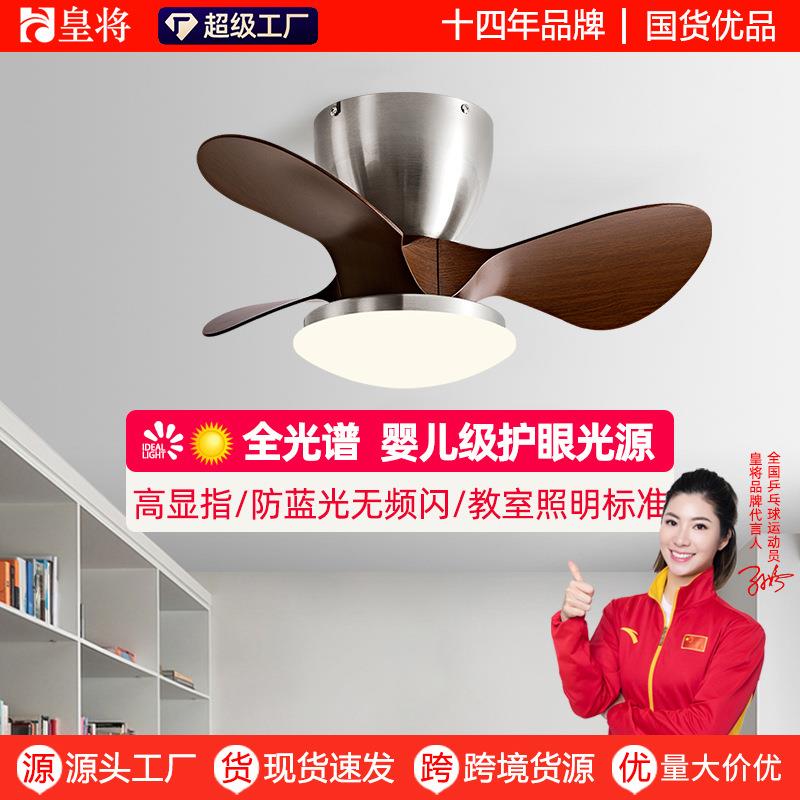 卧室餐厅书房吊顶风扇吊灯新款书房电风扇全光谱吸顶风扇灯吊扇灯