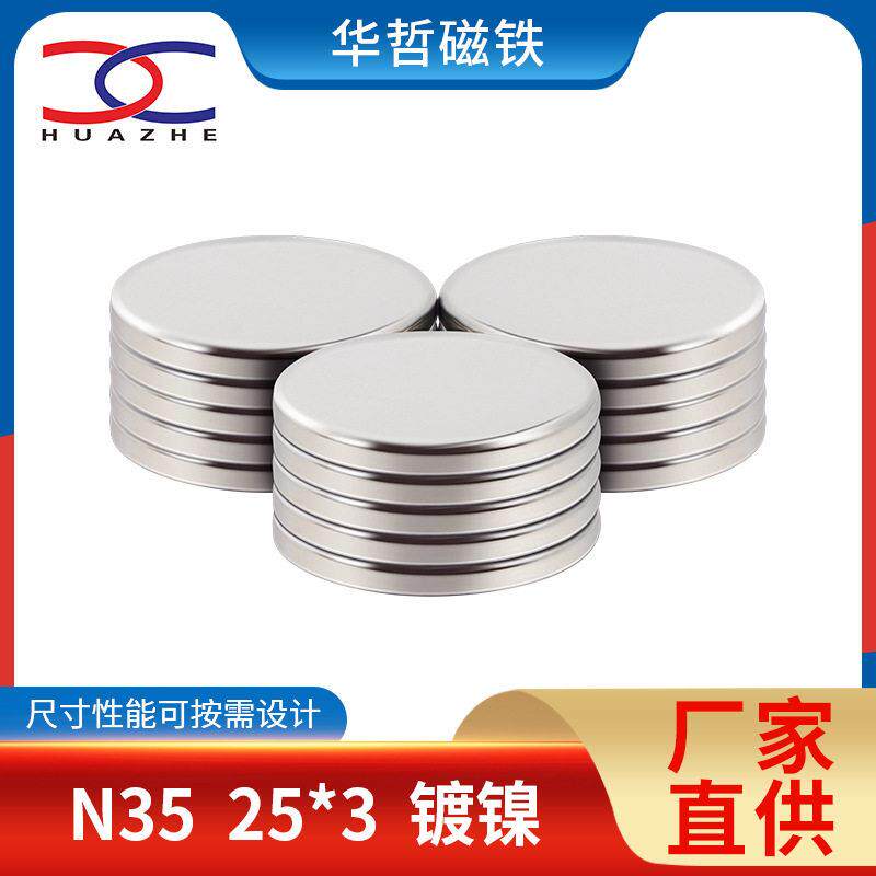 圆片吸铁石磁铁钕铁硼强力磁铁圆形铝镍钴小磁铁圆形铁氧体强磁铁