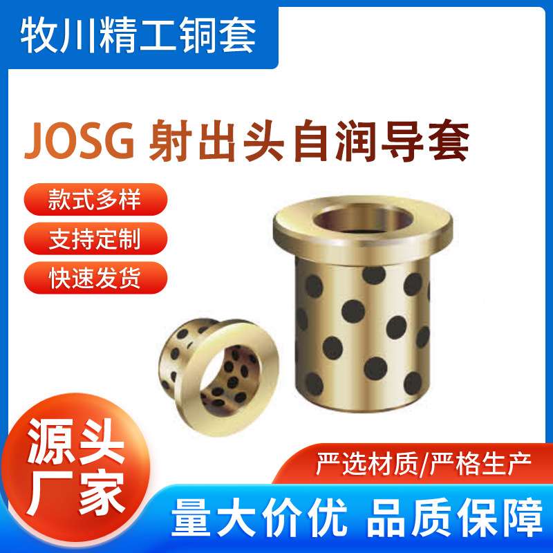 石墨铜套JDB自润滑铜 耐磨套无油衬套套导滑动轴承铜合金厂家