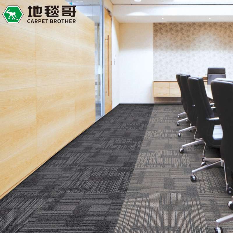 写字楼地毯商用办公室会议厅阻燃B1尼龙PVC底满铺方块地毯地垫W16