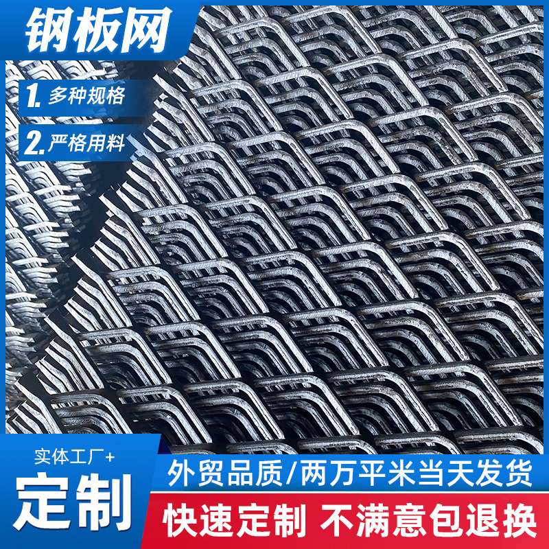 供应不锈钢钢板网 镀锌钢板网重型菱形铁丝防护网 金属拉伸板网