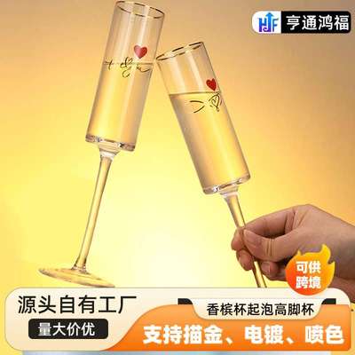水晶描金香槟杯起泡高脚杯套装家用氛围感高颜值红酒杯鸡尾酒杯