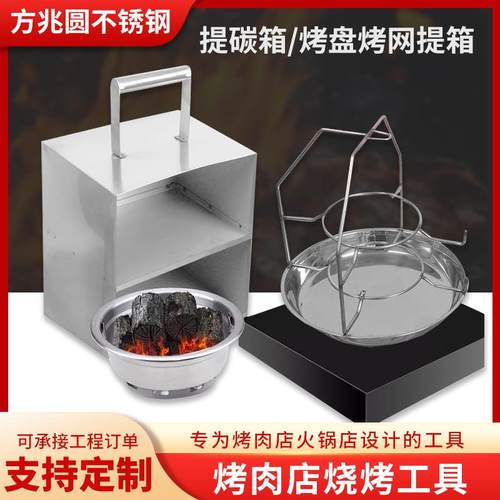 不锈钢户外烧烤炉提篮烧烤炭盆提碳箱烤网提篮篦子换碳桶烤盘烤网