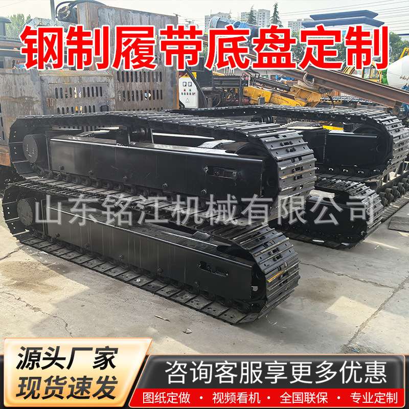 履带底盘橡胶钢制工程底盘 钻机挖掘机底盘 载重120吨可定 铭江