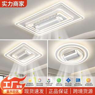 客厅无叶风扇灯现代简约大厅主灯2025新款护眼卧室灯餐厅吊扇灯具