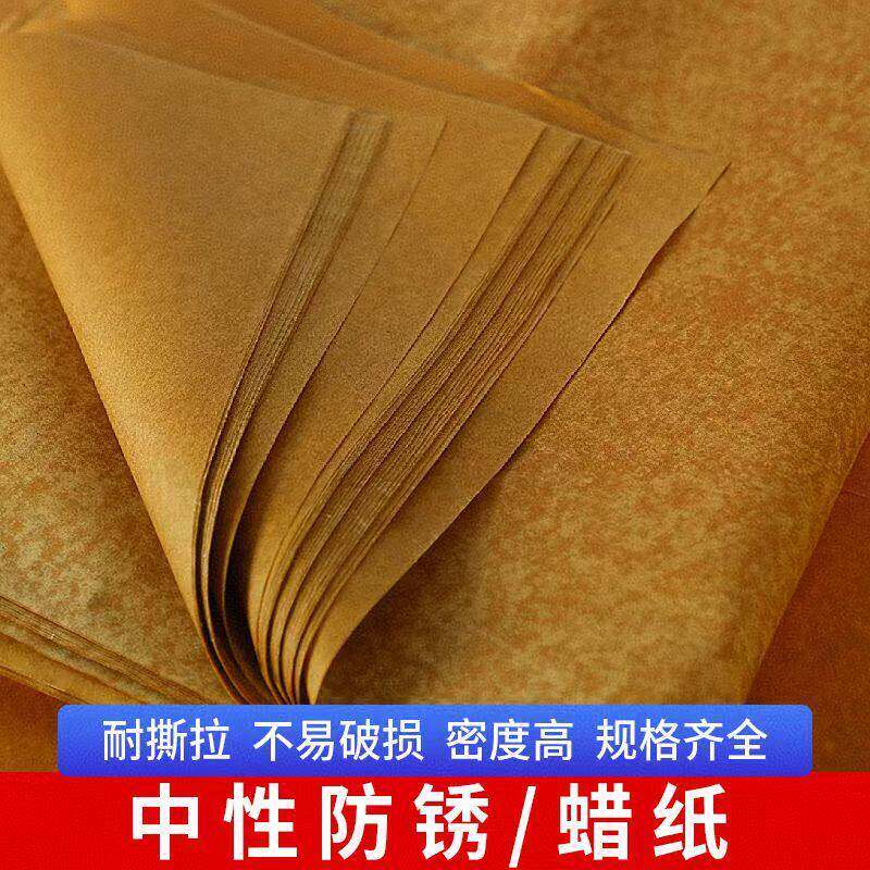厂家直供黑金属气相防锈蜡纸隔层纸不带膜全开防锈蜡纸