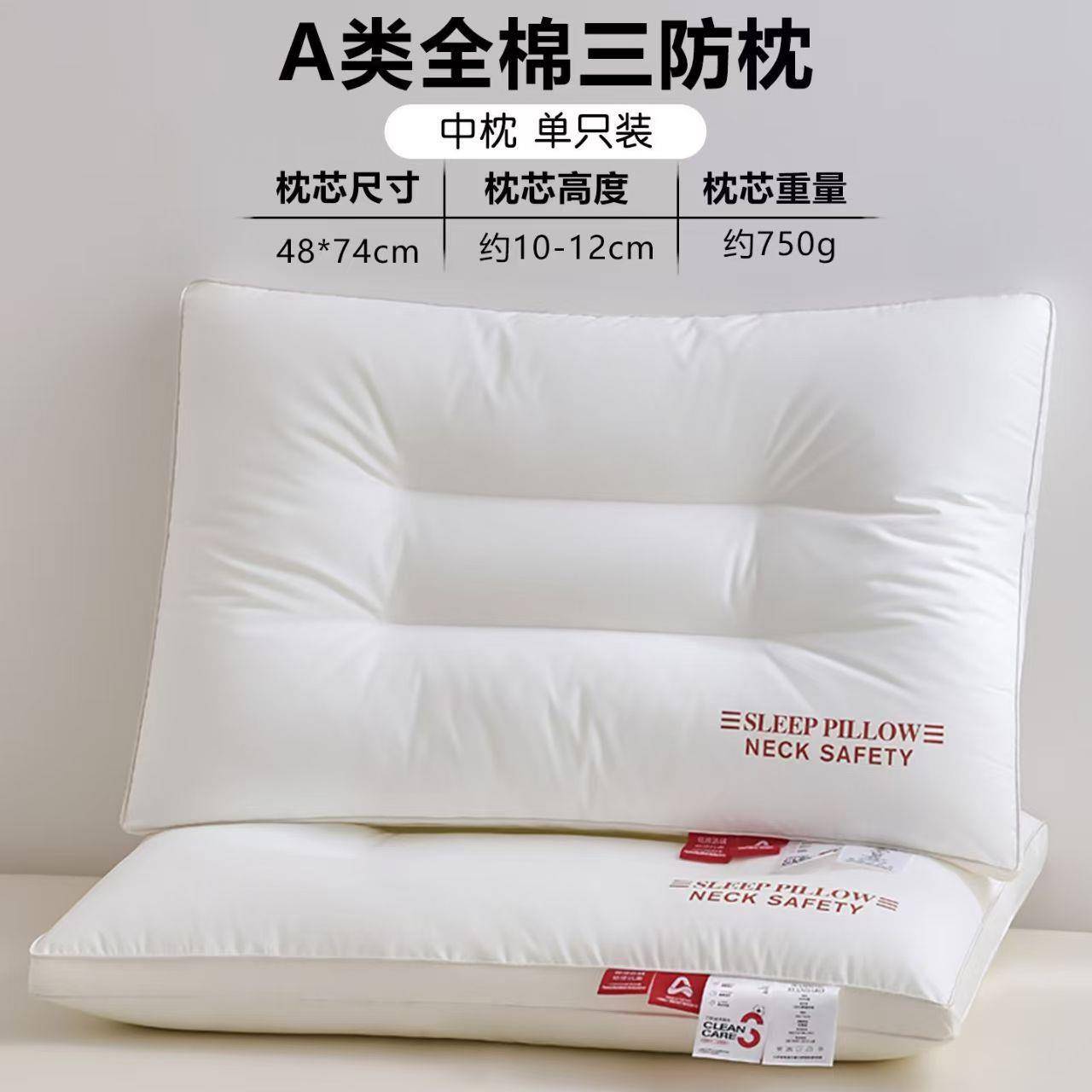 三防全棉枕头纯棉面料酒店成人软枕三防污渍防油防汗防水枕芯