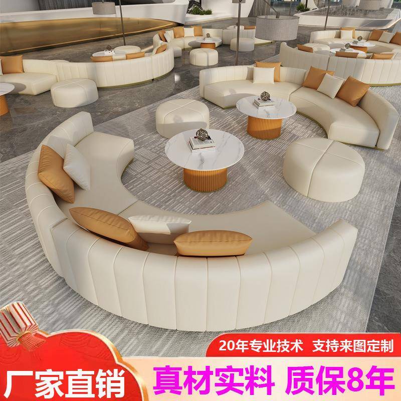会客酒店沙发酒吧贵宾室沙发弧形沙发茶几组合餐客厅沙发桌椅组合