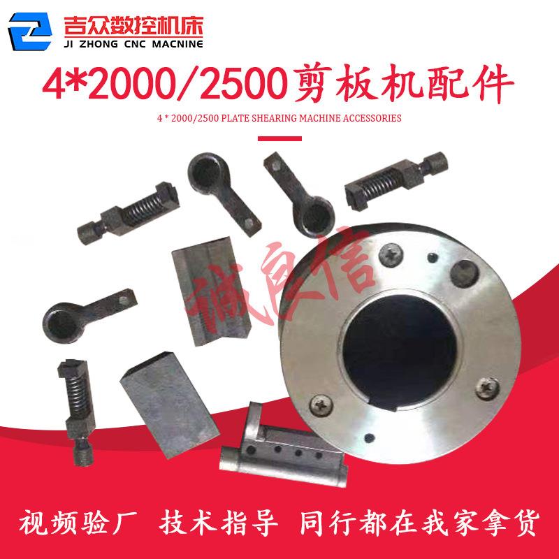 剪板机离合器Q11-6.3x2000裁板机配件抵抗键 传动键 联动器 弹簧