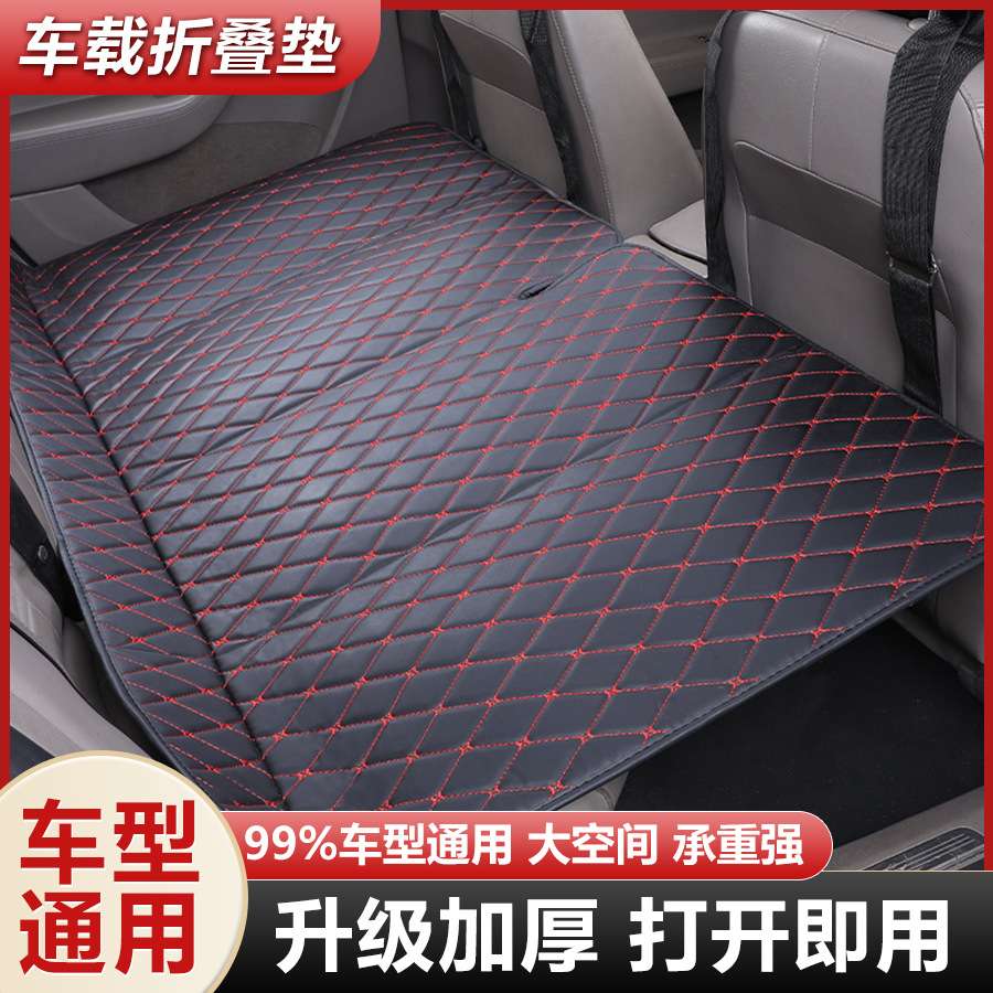 适用汽车可折叠床垫自驾游车载后排睡垫车床上睡觉车内旅行床垫