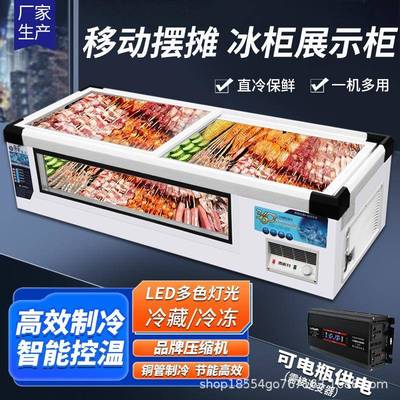 冷藏展示柜三轮车摆摊冰柜小吃炸串台式可移动小型冰箱冷冻柜商用