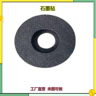 石墨软毡真空炉隔热毡冶炼坩埚纯石墨坩埚高纯度耐高温软毡