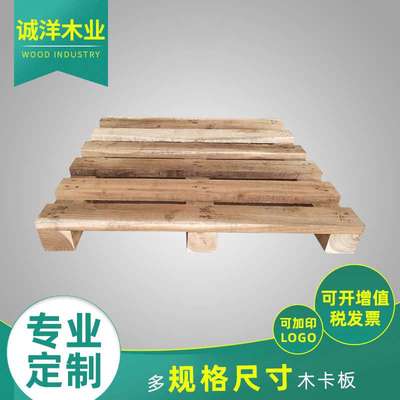 厂家直供叉车木托板胶合卡板地台板热处理消毒木质卡板熏蒸木托盘