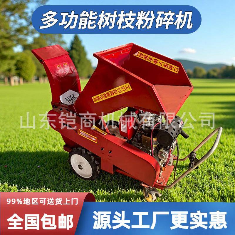 树枝粉碎机柴油款秸秆小型家用牛羊养殖切草绿化葡萄枝条碎枝机