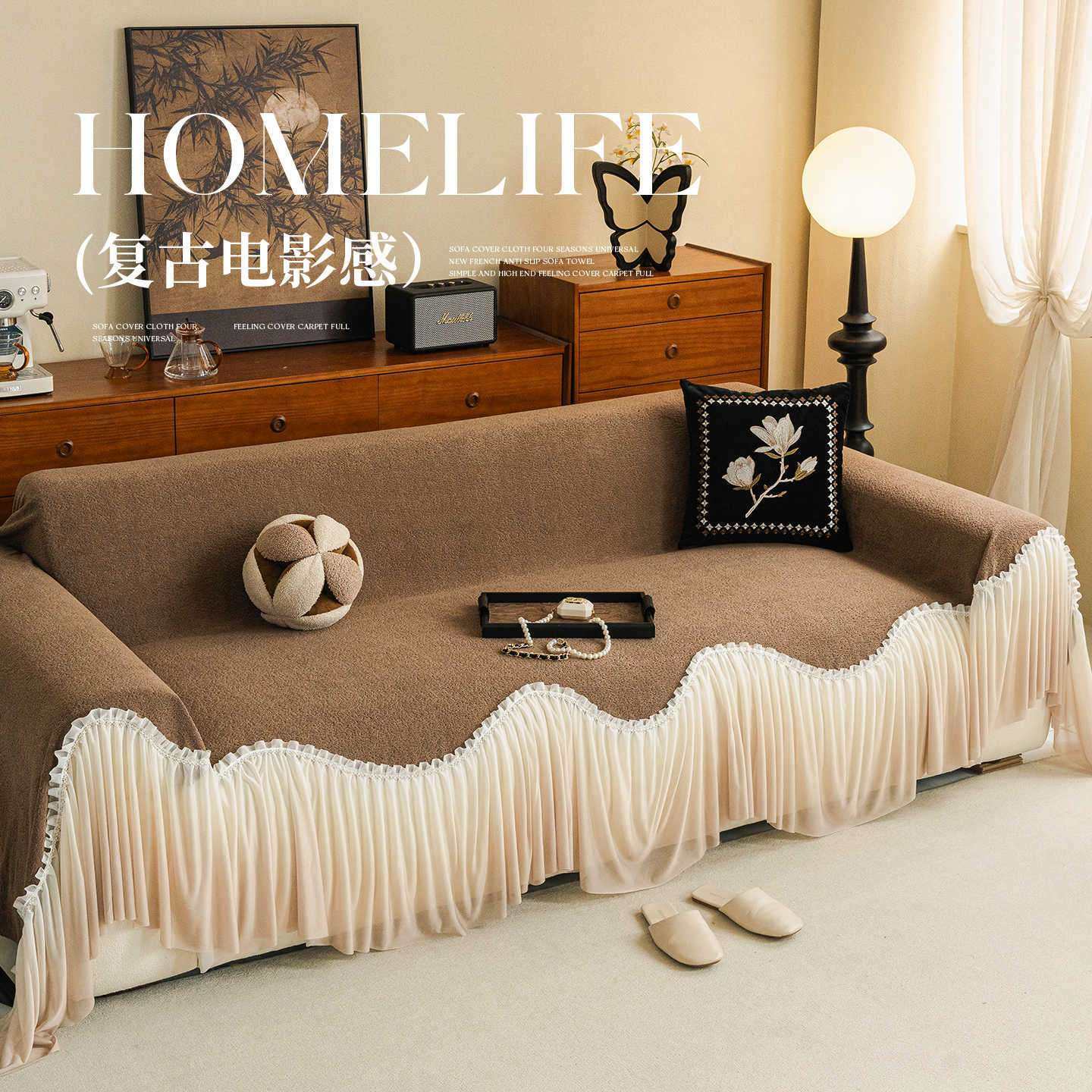 中古风裙边沙发盖布四季通用2026年新款沙发巾一整张全盖防滑套罩,鲜花速递/花卉仿真/绿植园艺,割草机/草坪机,淘宝优惠券,粉丝福利购,淘宝优惠卷