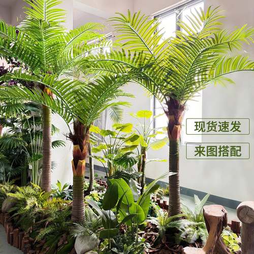 仿真椰子树假椰树盆栽大型仿真绿植针葵室内外装饰摆件热带假植物