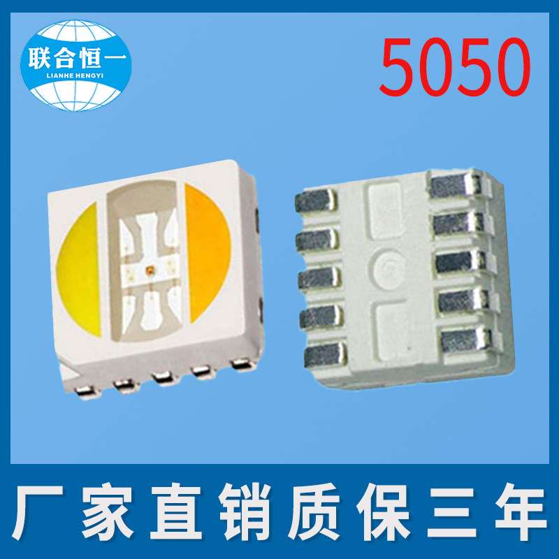 5050rgbww灯珠五色五合一5050/5054rgbcw五色灯珠0.5w/1w/2.5w/5w