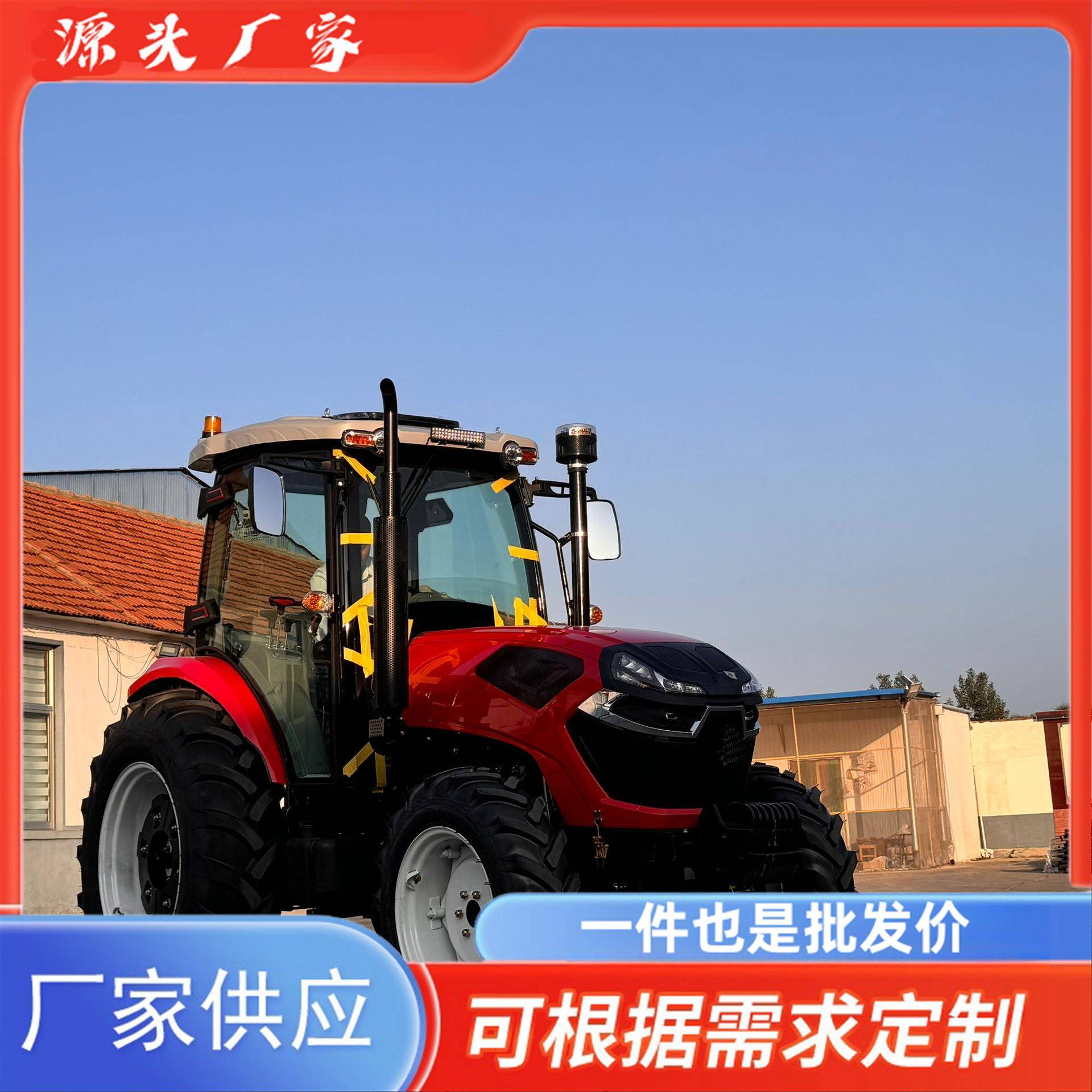 大型轮式拖拉机加大后桥农用水旱两用旋耕犁地拖拉机