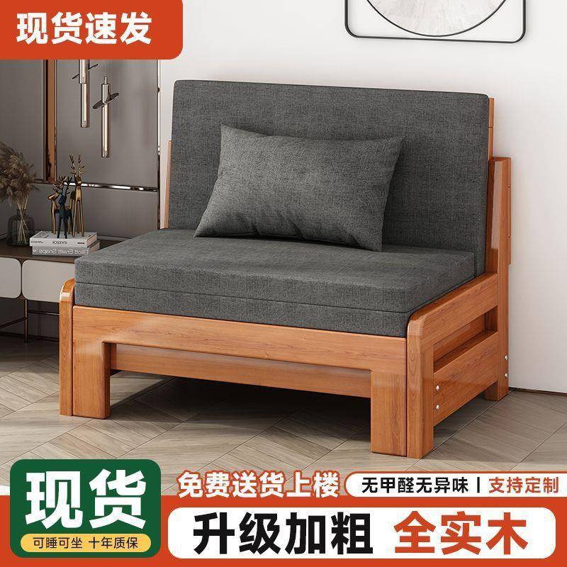 实木沙发抽拉折叠一体两用床现代家用客厅简约抽拉床成人折叠床