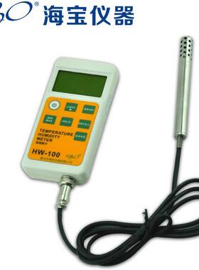 数显温湿度计 HW100 电子式室内温湿度计 手持式电子数显温