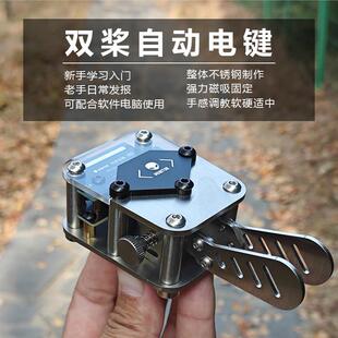 CW手动自动双桨电键 新手学习训练 摩尔斯电码发报无线电报拍发器