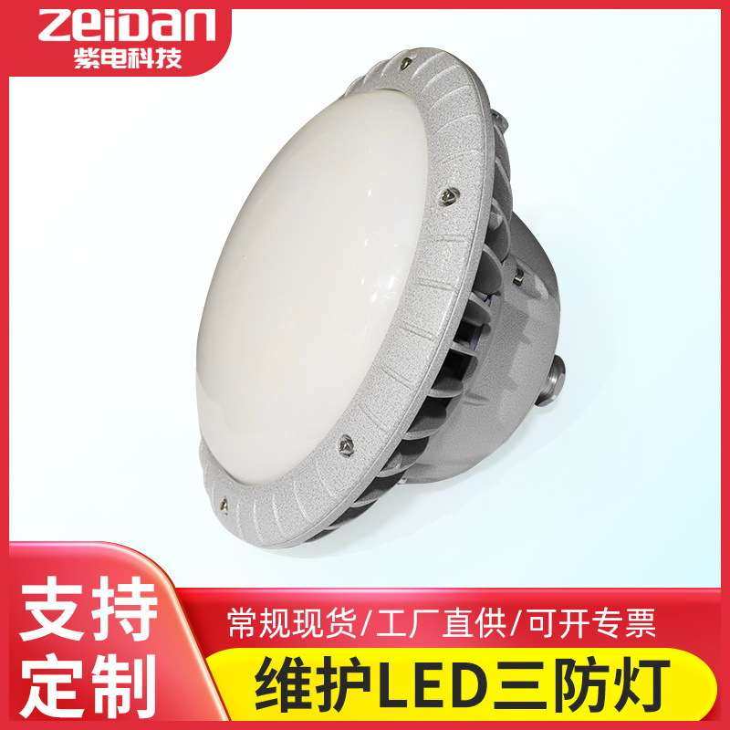 厂家LED防爆灯车间工业厂房仓库防爆防尘灯免维护圆形投光照明灯,鲜花速递/花卉仿真/绿植园艺,割草机/草坪机,淘宝优惠券,粉丝福利购,淘宝优惠卷
