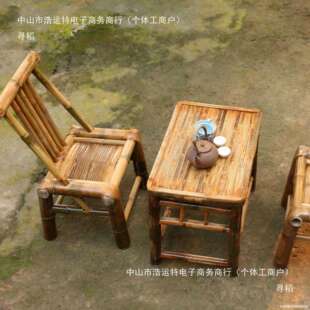 手工竹椅子靠背椅藤编竹凳子家用藤椅老人椅老式户外休闲竹制茶几