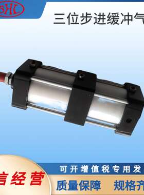 10A-5(N) SD80*30/50三位步进缓冲气缸肇庆方大型FANGDA质量保证