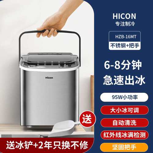 小型学生惠康制冰机迷你全自动户外智能KG制冰机家用宿舍15小功率
