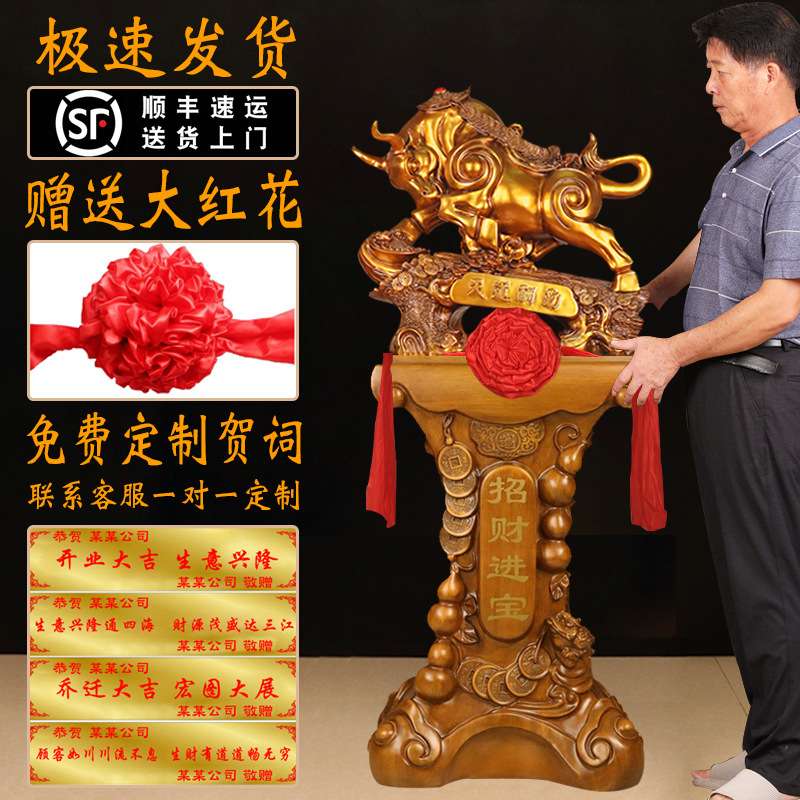 落地牛大摆件招财华尔街牛摆设新店公司开业大吉生意兴隆高档装饰