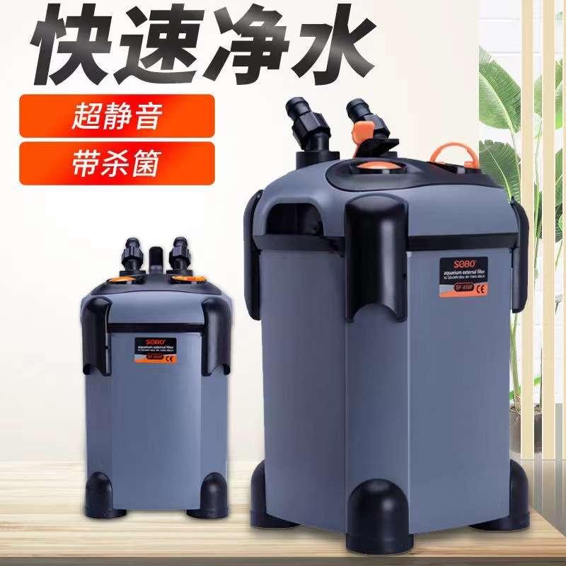 松宝鱼缸过滤器三合一循环泵大型静音外置过滤桶外挂滤筒净水系统