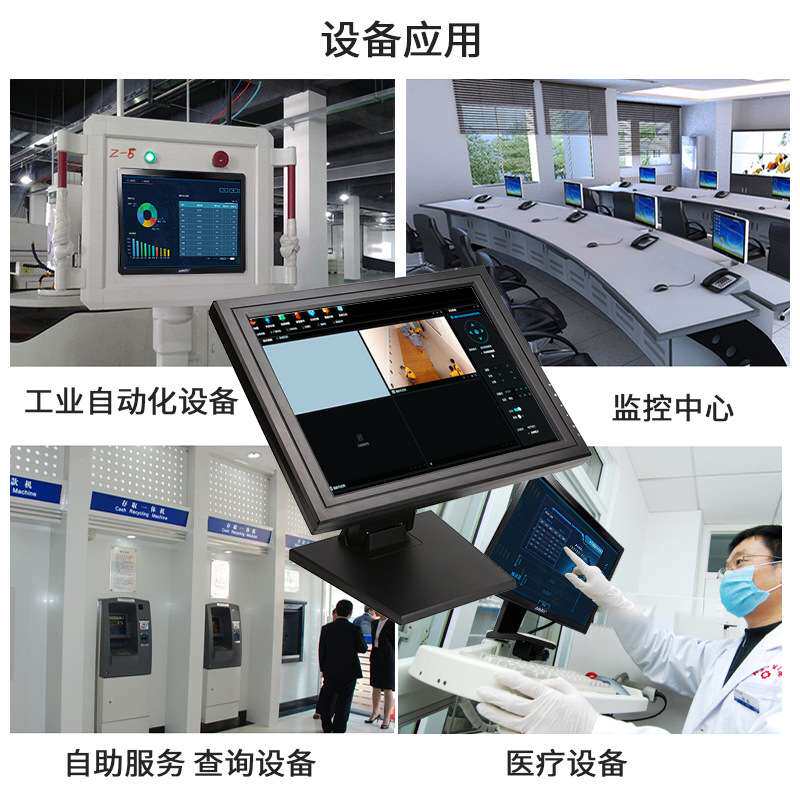 15寸触摸显示器 电阻电容触摸工控一体机液晶显示屏自助点餐收银
