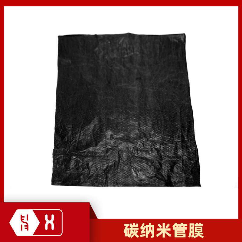 【碳纳米管膜】超轻薄柔软高强度高导电率耐温烧蚀纯CNTs导电薄膜