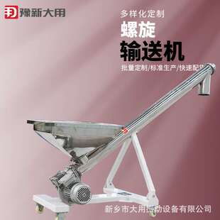 芝麻颗粒螺旋输送机 定量螺旋输送机 色母颗粒上料机