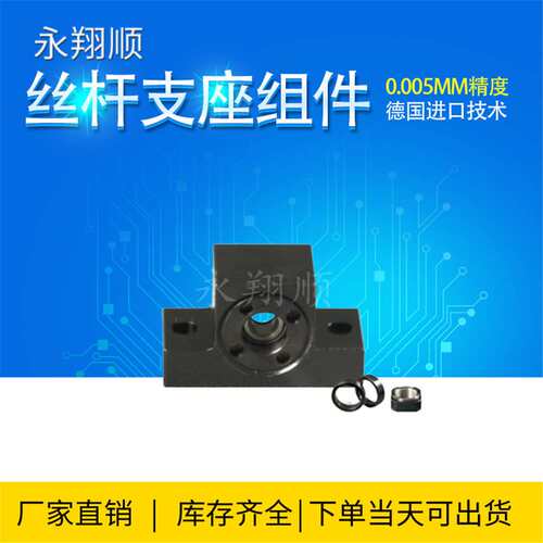 深圳支撑座厂家 现货供应质优价廉 交期快 EK05-C5 现货