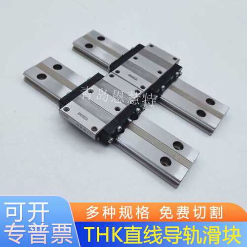 THK单边直线导轨滑块HR918 HR1123 HR1530半边滑块