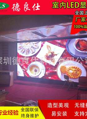 P3led大屏幕会议室宴会厅科技馆电影院LED显示屏高清显示高亮度