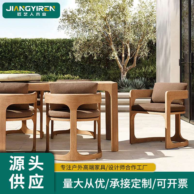 户外柚木桌椅设计师款别墅庭院花园高端桌阳台接待洽谈咖啡厅椅子